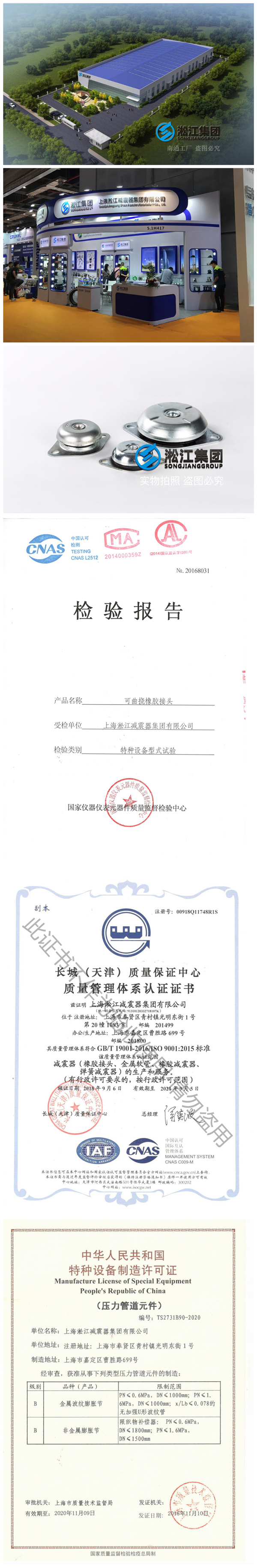 淞江集团JA橡胶减震器产品图片 淞江集团JA橡胶减震器产品图片