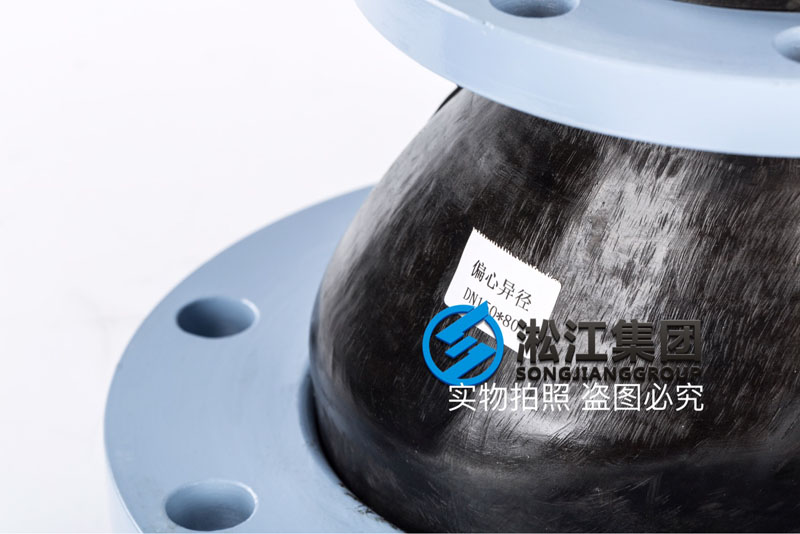 KPT型偏心异径橡胶柔性软连接产品图 KPT型偏心异径橡胶柔性软连接产品图