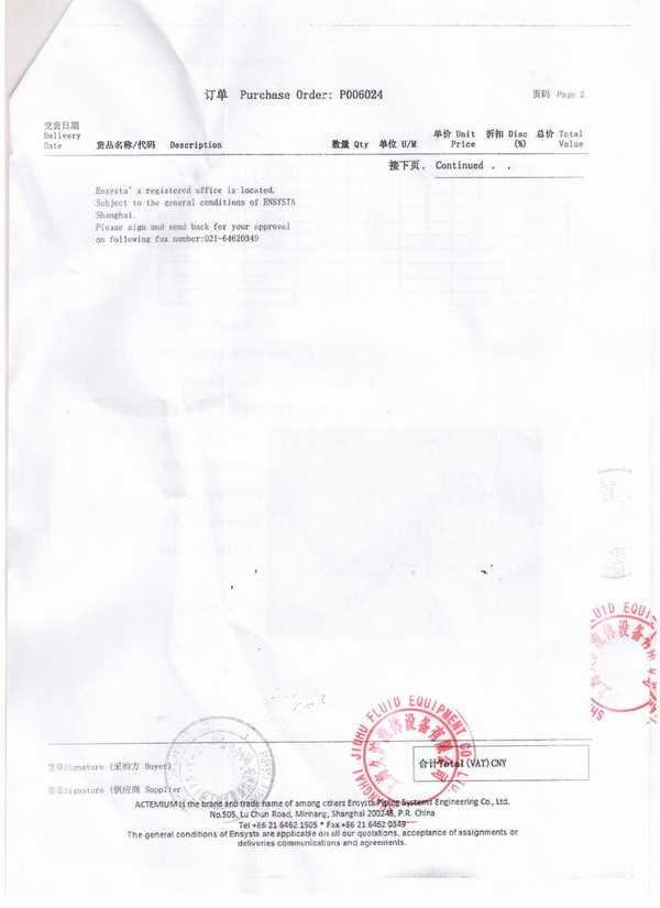 阿斯利康药业内衬四氟橡胶柔性软连接合同案例