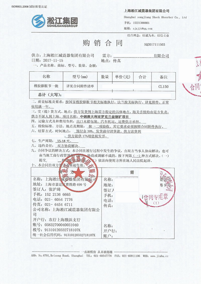 中钢澳大利亚罗克兰兹铜矿橡胶柔性软连接项目案例