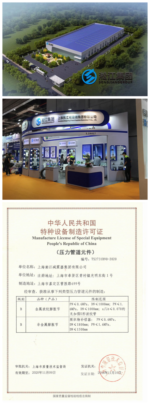 中国长江动力集团橡胶柔性软连接产品优势