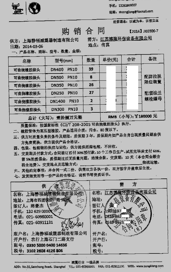 长治市主城区污水处理改扩建工程橡胶柔性软连接案例