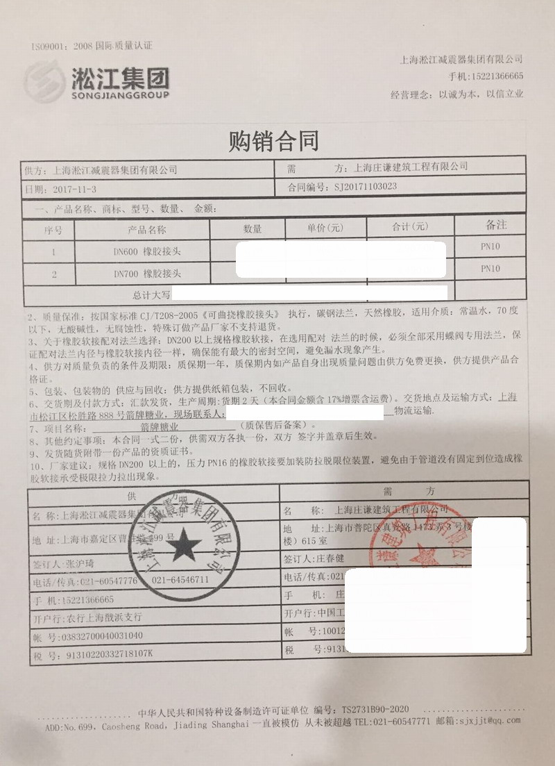 绿箭糖业松江工厂橡胶柔性软连接项目案例