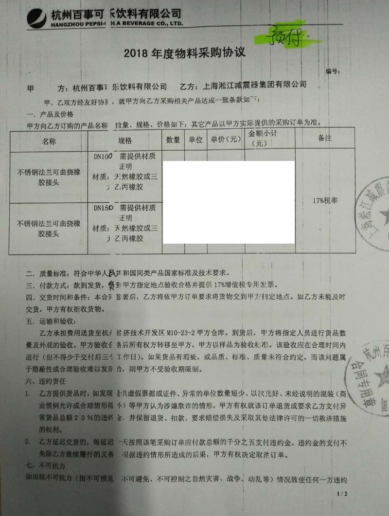 杭州可口可乐饮料橡胶柔性软连接项目案例