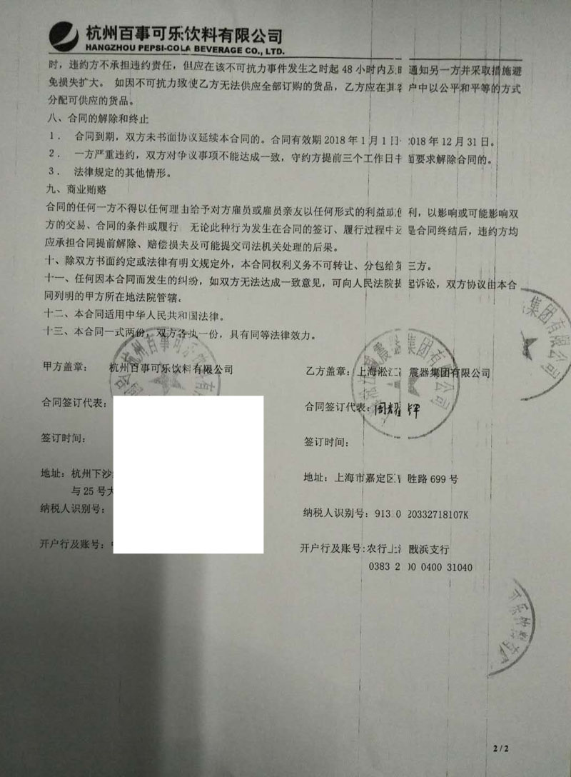 杭州可口可乐饮料橡胶柔性软连接项目案例