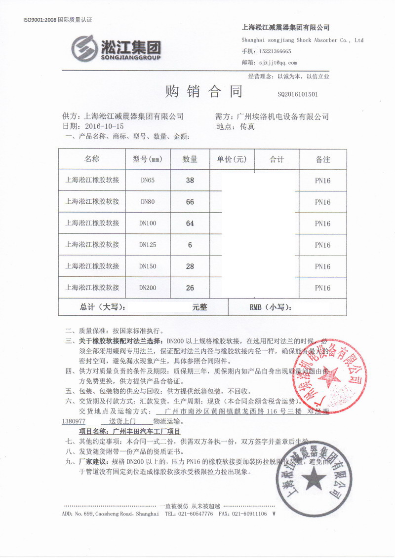 广州丰田工厂橡胶柔性软连接项目案例