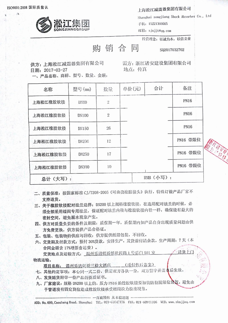 乐清虹桥开元名都大酒店橡胶柔性软连接项目案例