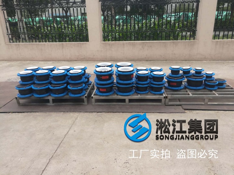 内衬四氟EPDM橡胶柔性软连接批量发货现场