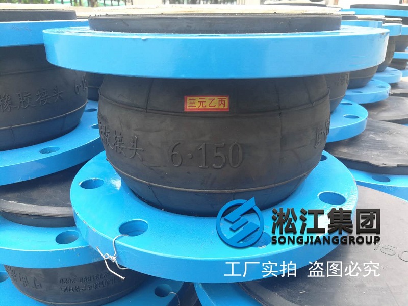 内衬四氟EPDM橡胶柔性软连接批量发货现场