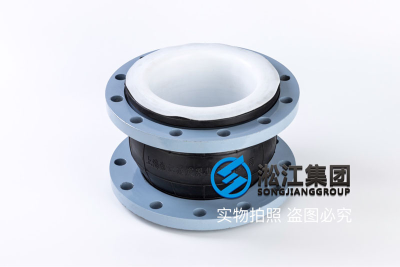天津酸碱管道安装内衬四氟橡胶柔性软连接
