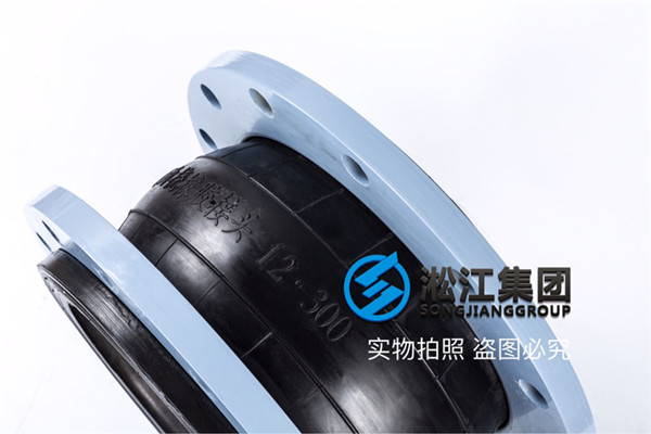 江门橡胶接头,通径DN300/DN100,暖通使用