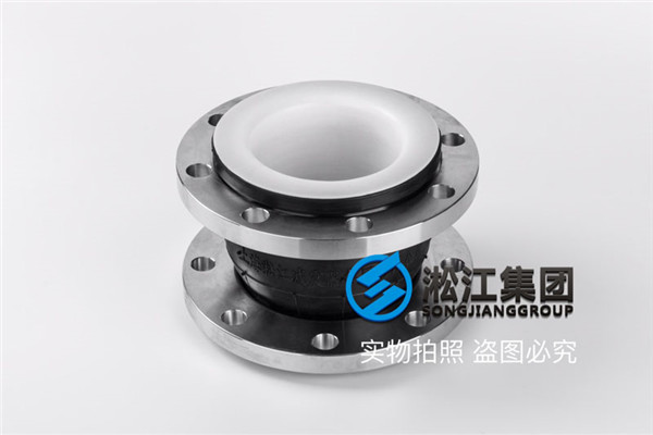 西安橡胶接头:浓硫酸介质用内衬四氟橡胶膨胀节