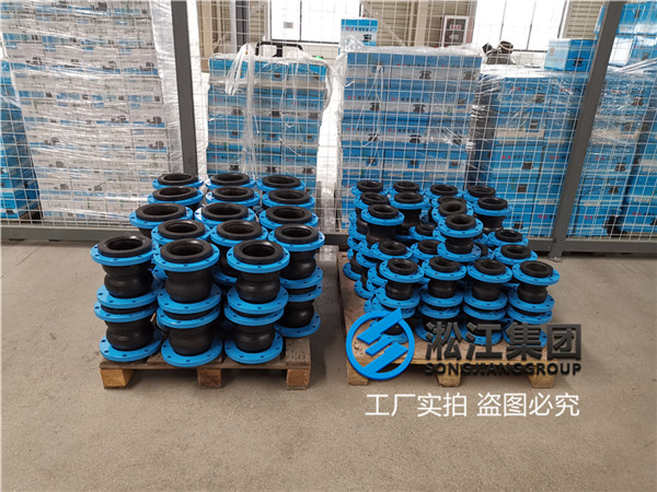 浙江XTQ2RF型DN65可曲挠橡胶接头